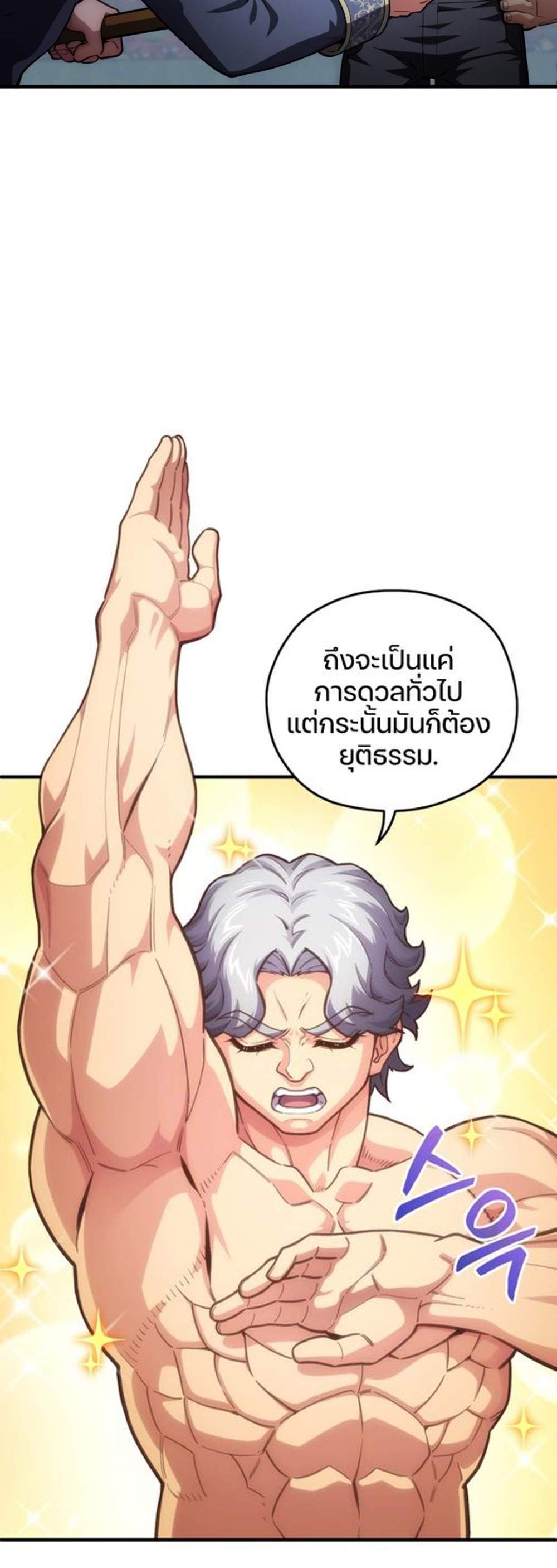 Damn Reincarnation แปลไทย