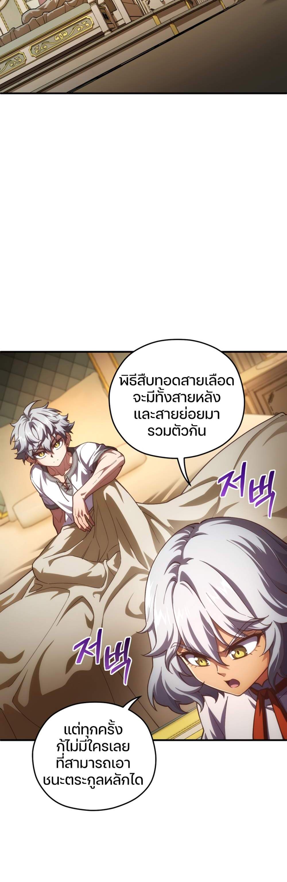 Damn Reincarnation แปลไทย