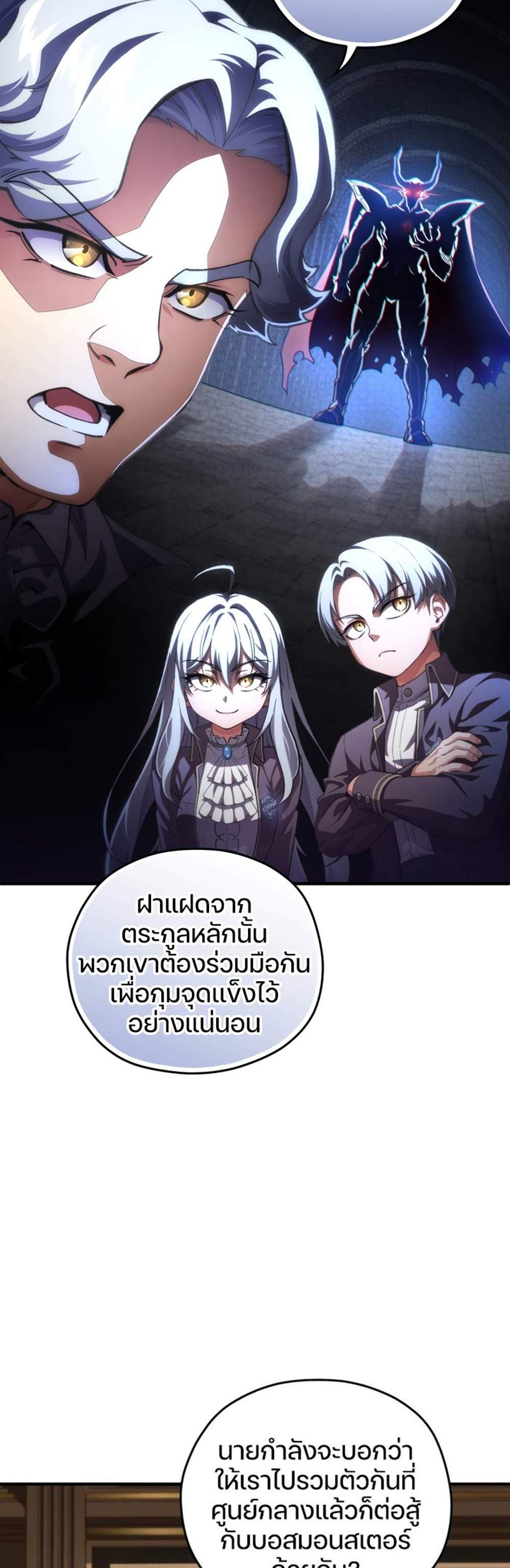 Damn Reincarnation แปลไทย