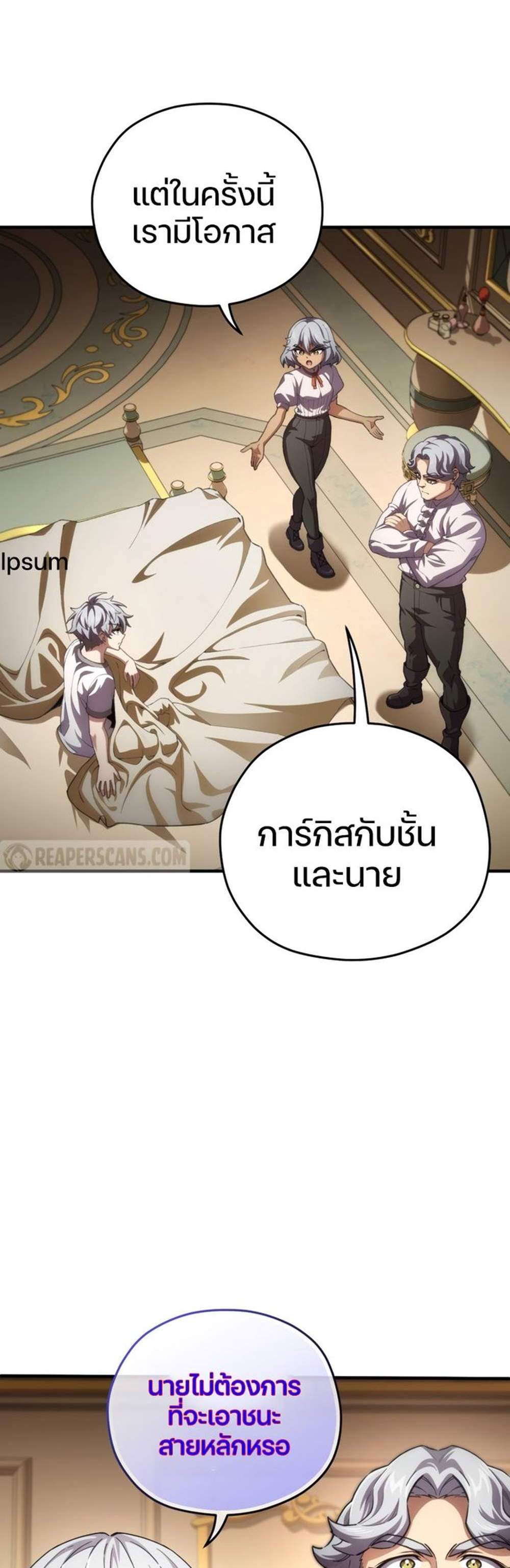 Damn Reincarnation แปลไทย