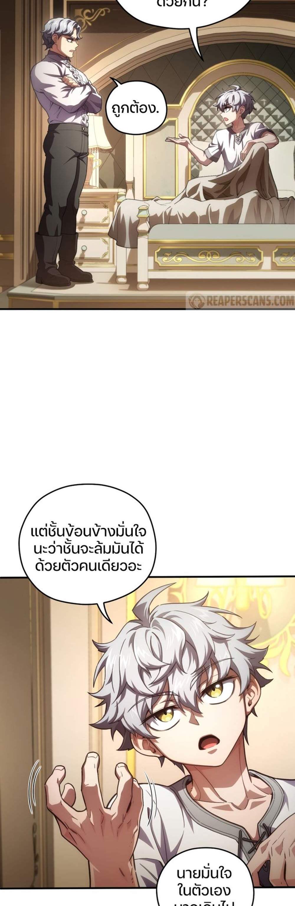 Damn Reincarnation แปลไทย