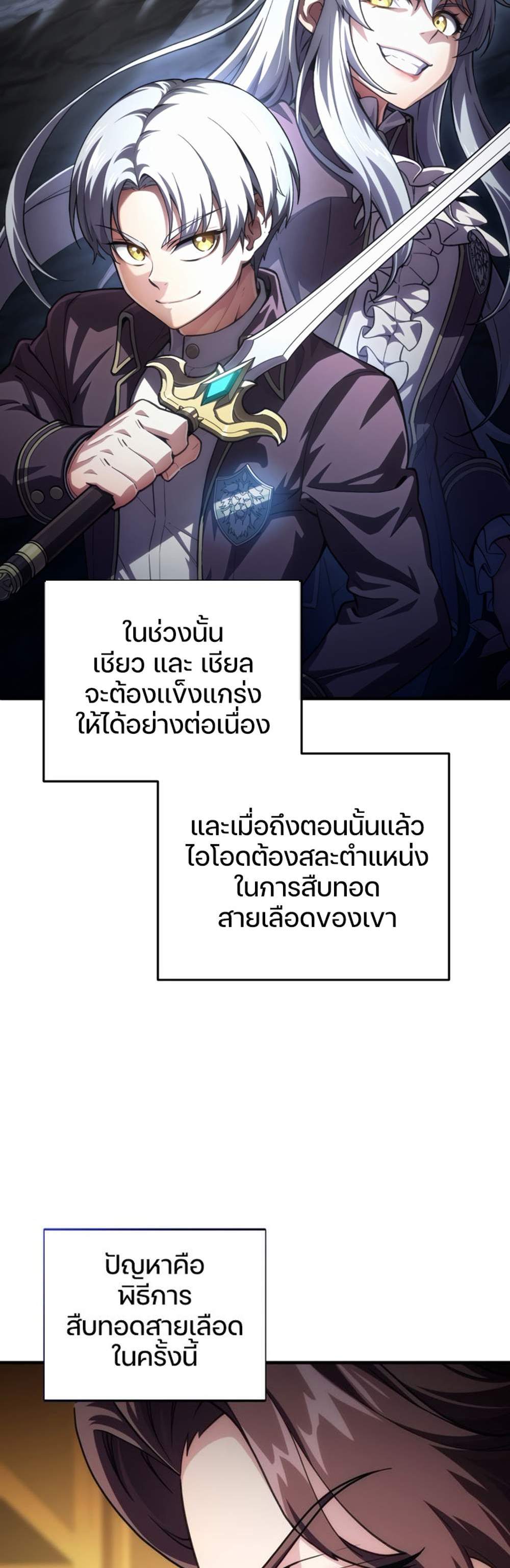 Damn Reincarnation แปลไทย