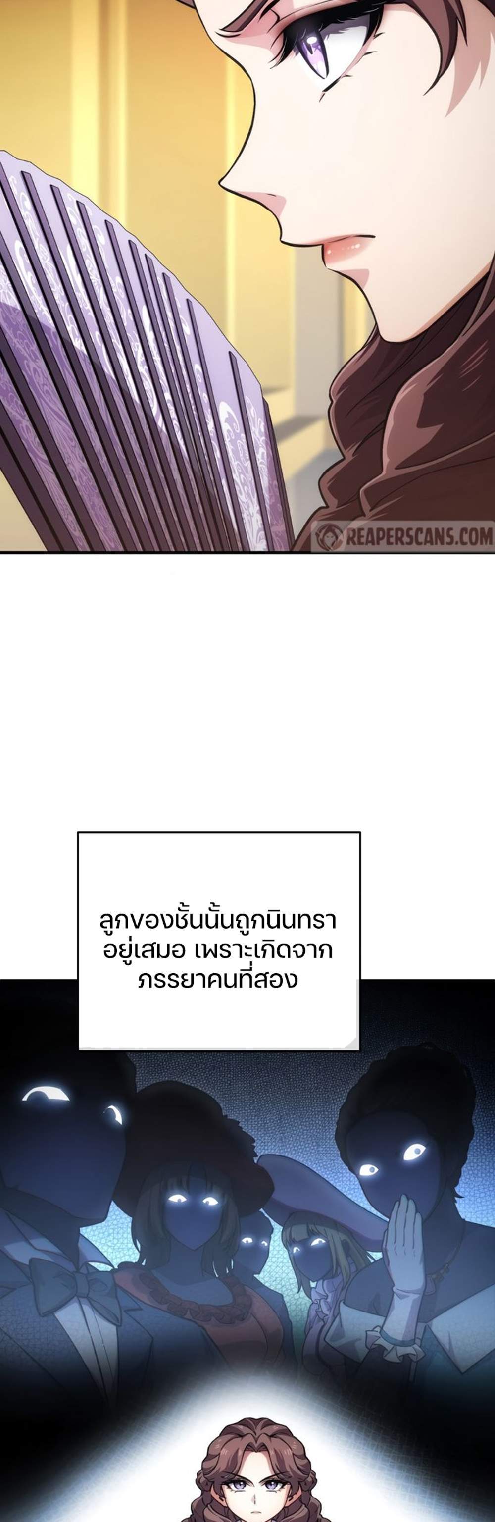 Damn Reincarnation แปลไทย