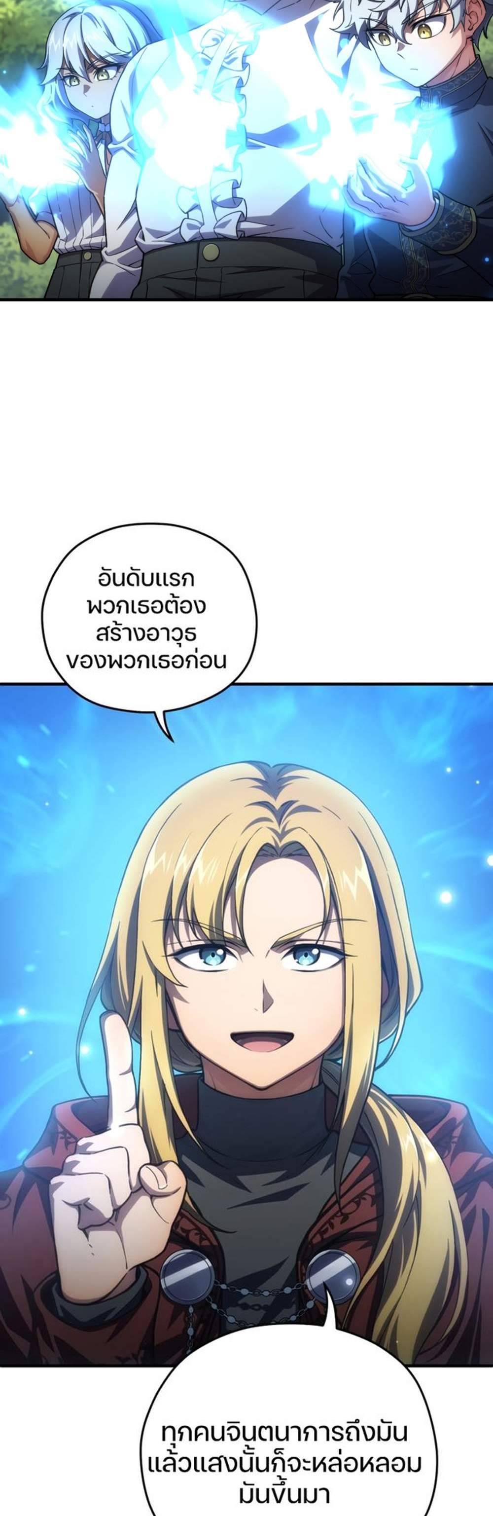 Damn Reincarnation แปลไทย