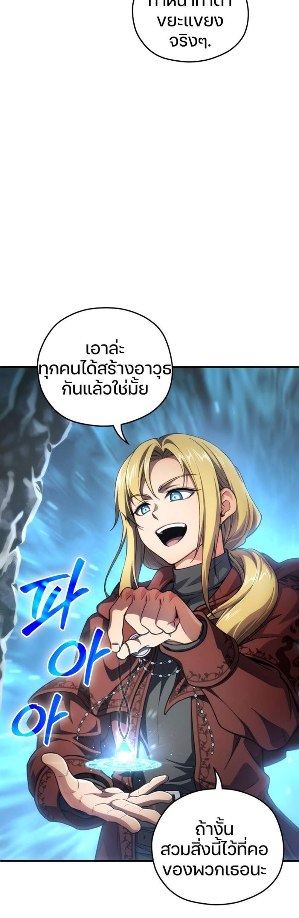 Damn Reincarnation แปลไทย