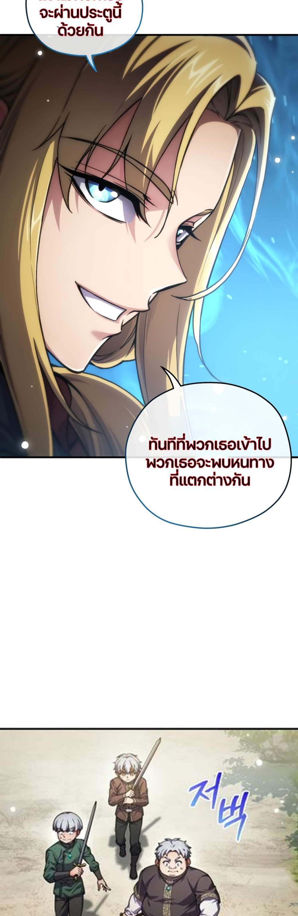 Damn Reincarnation แปลไทย