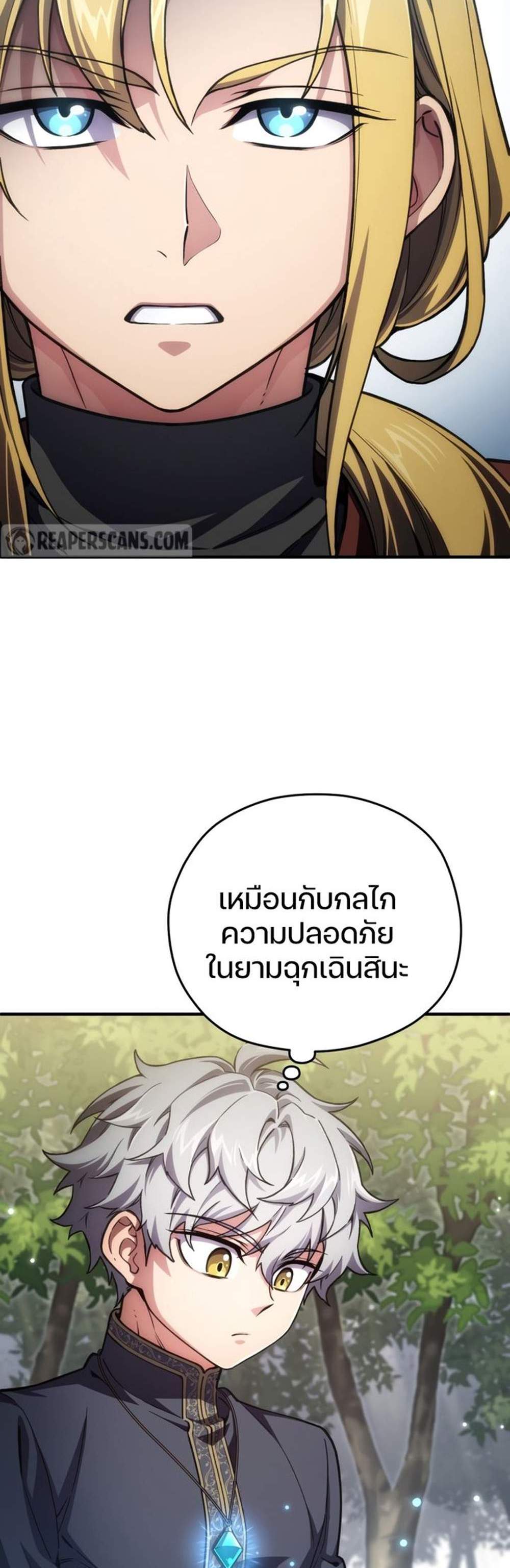 Damn Reincarnation แปลไทย