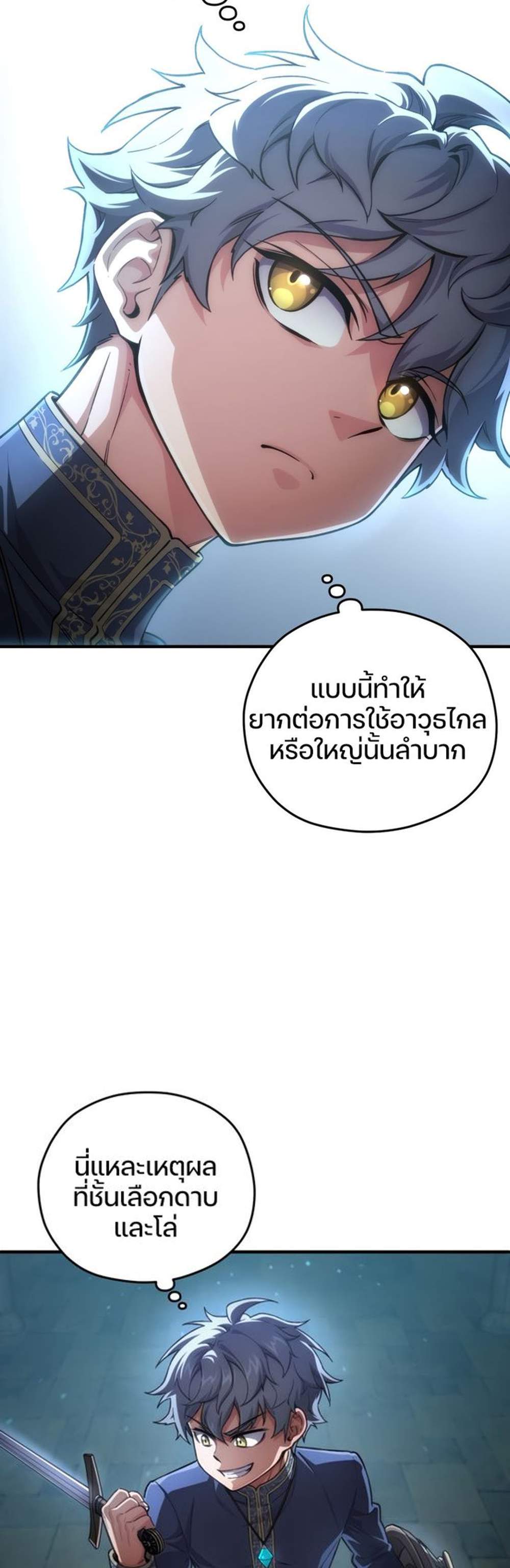 Damn Reincarnation แปลไทย