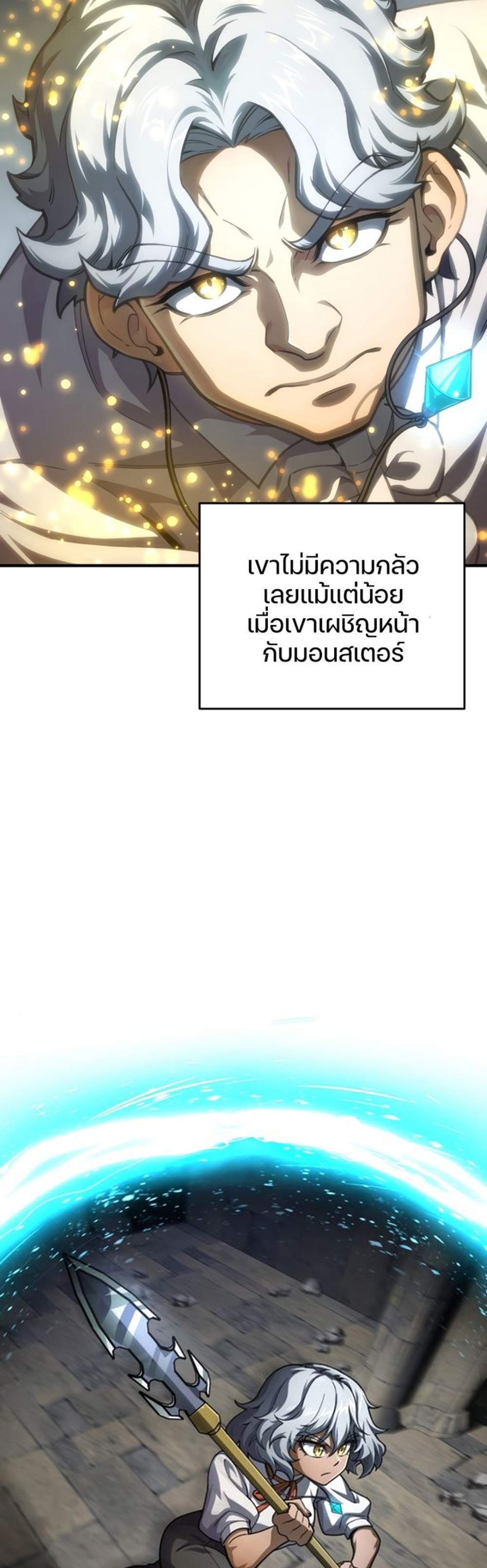 Damn Reincarnation แปลไทย