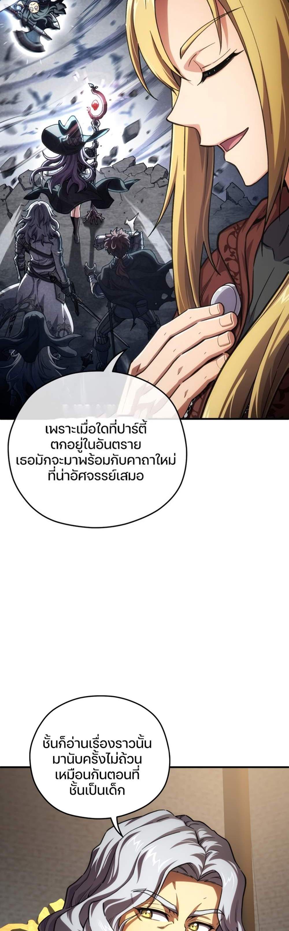 Damn Reincarnation แปลไทย