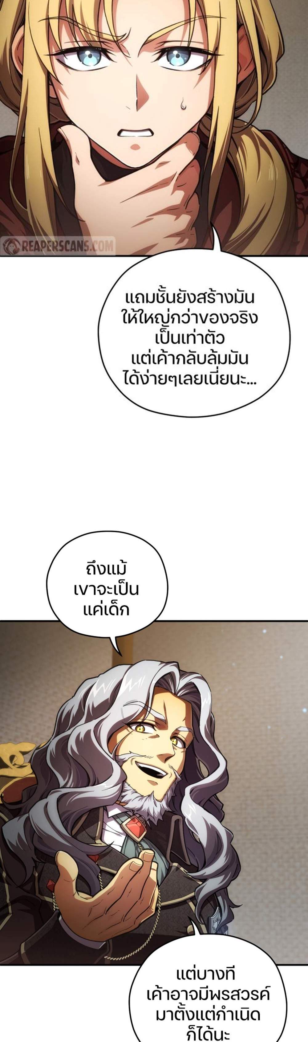 Damn Reincarnation แปลไทย