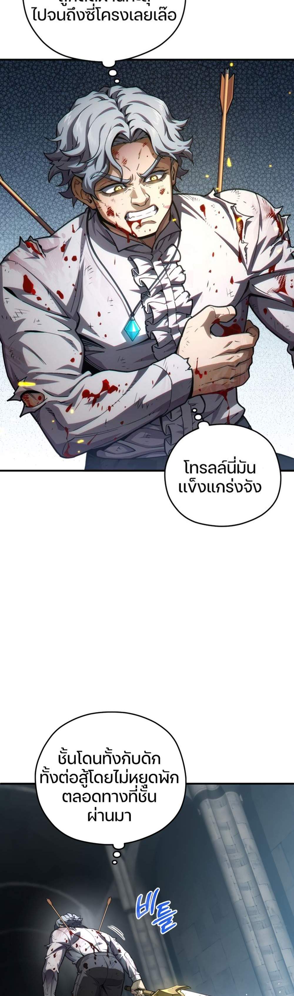 Damn Reincarnation แปลไทย