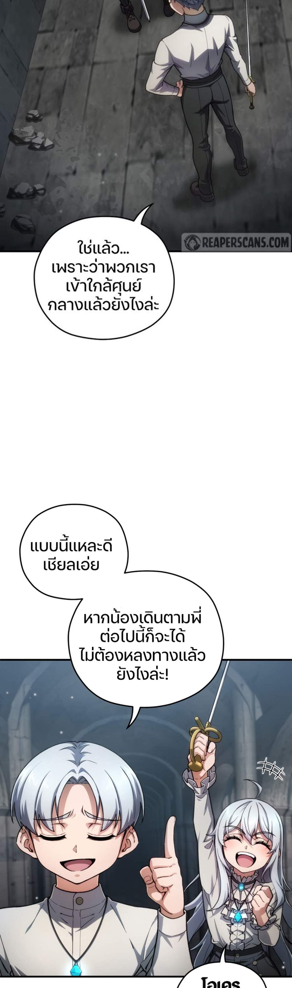 Damn Reincarnation แปลไทย