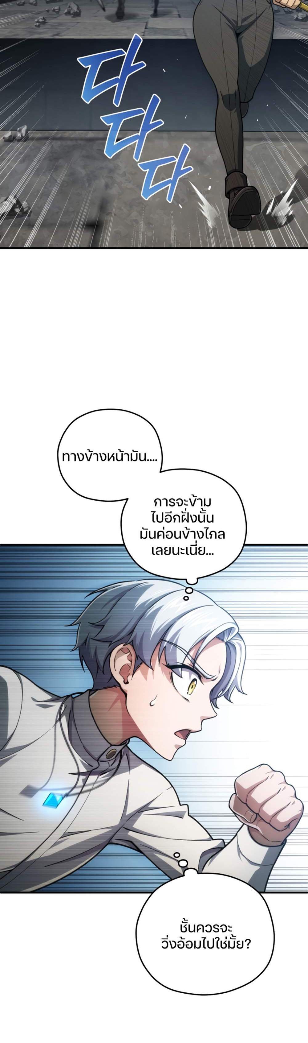 Damn Reincarnation แปลไทย