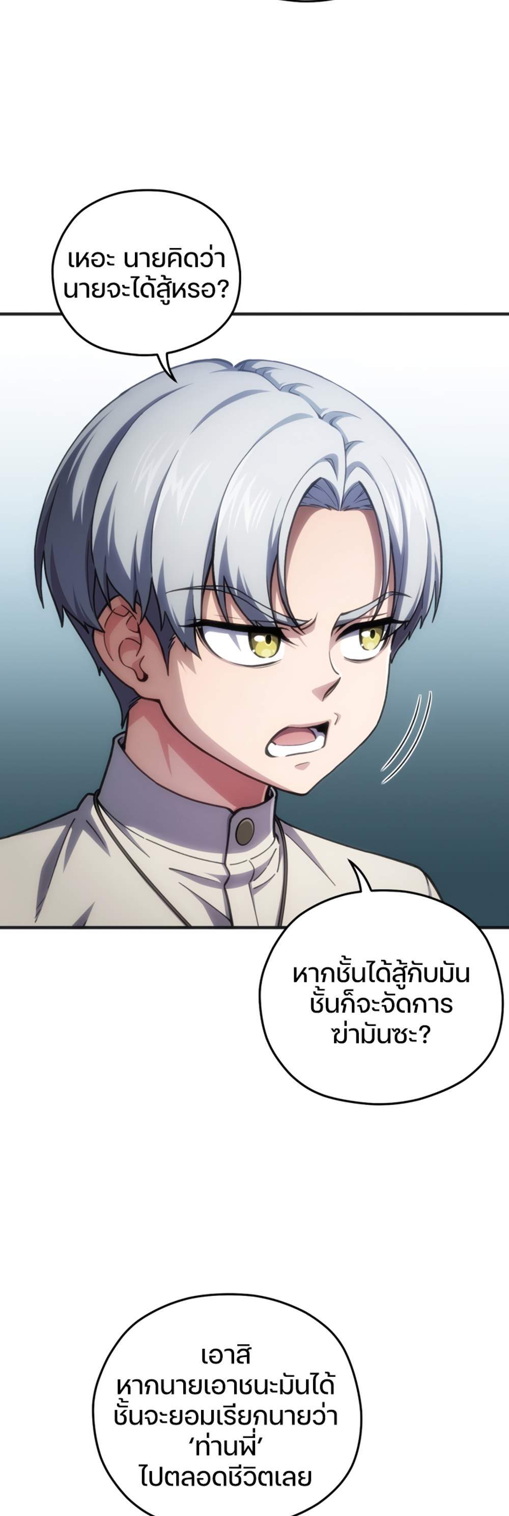 Damn Reincarnation แปลไทย