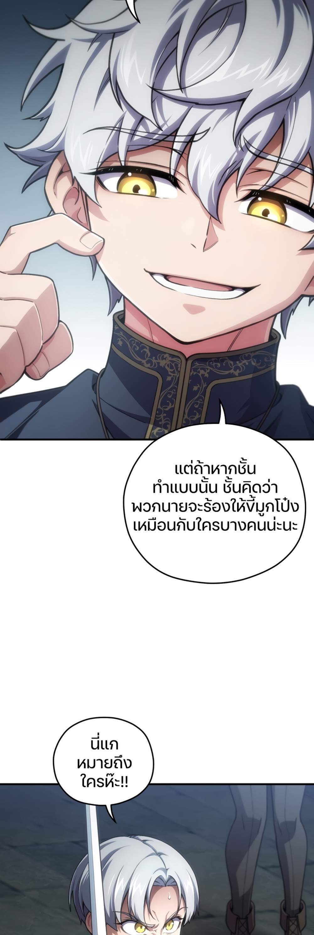 Damn Reincarnation แปลไทย