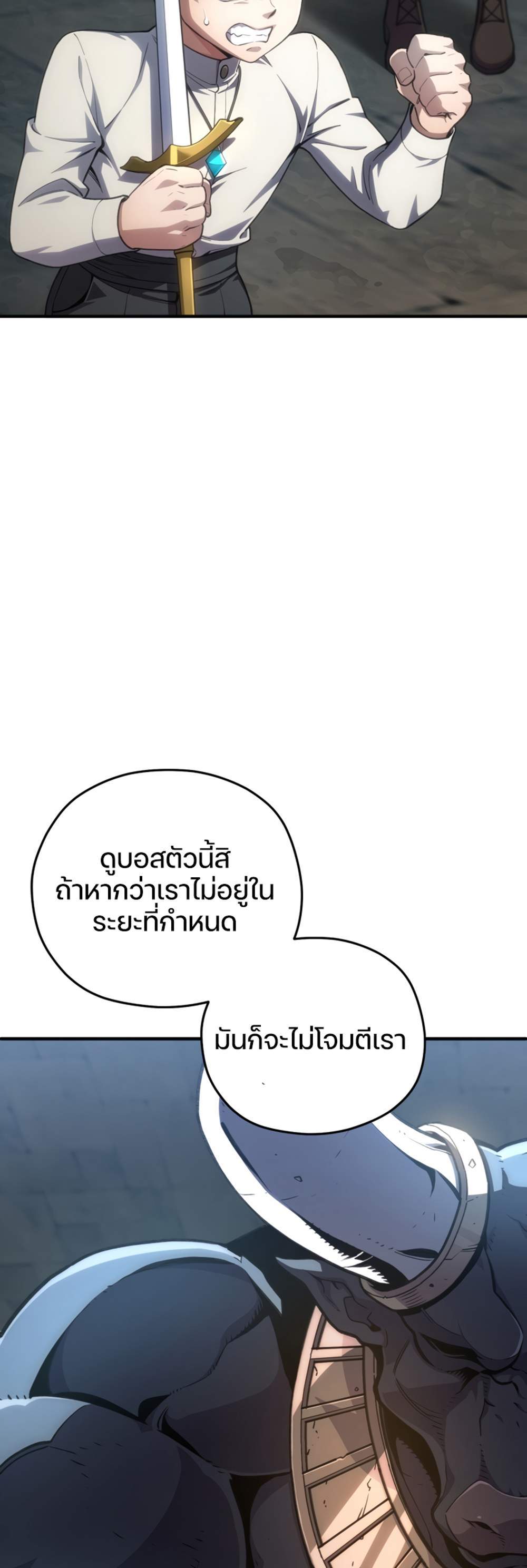 Damn Reincarnation แปลไทย