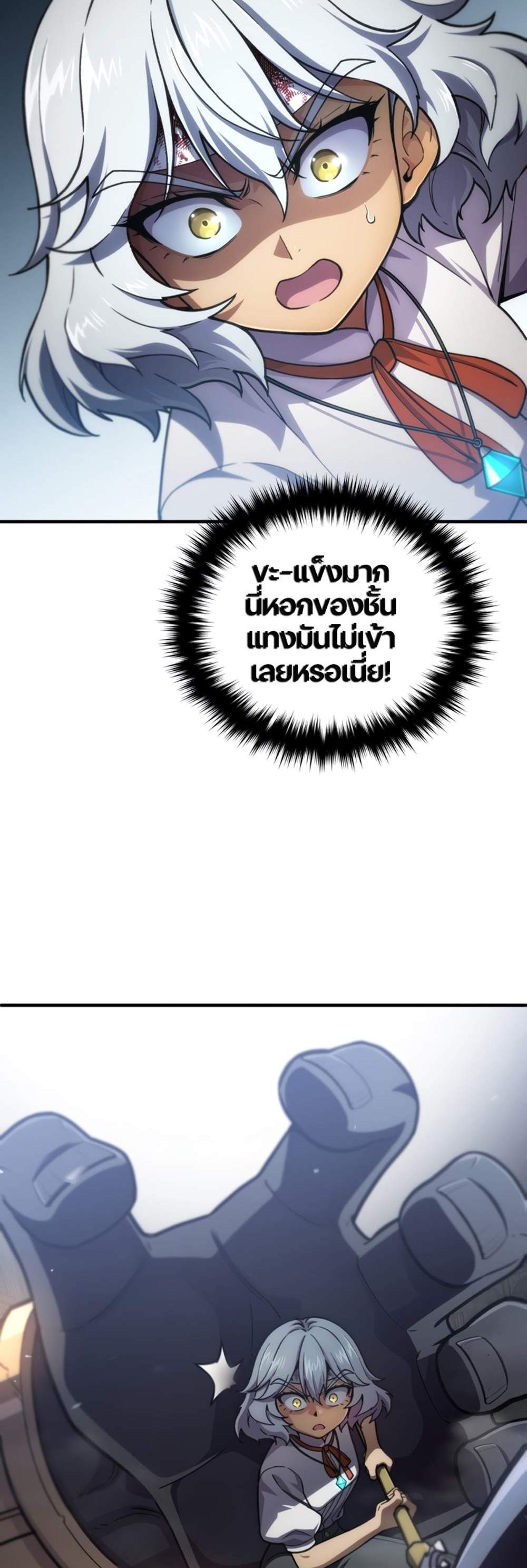 Damn Reincarnation แปลไทย