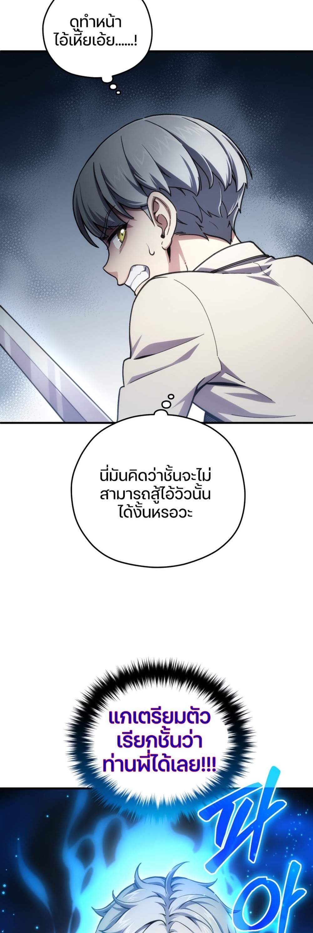 Damn Reincarnation แปลไทย