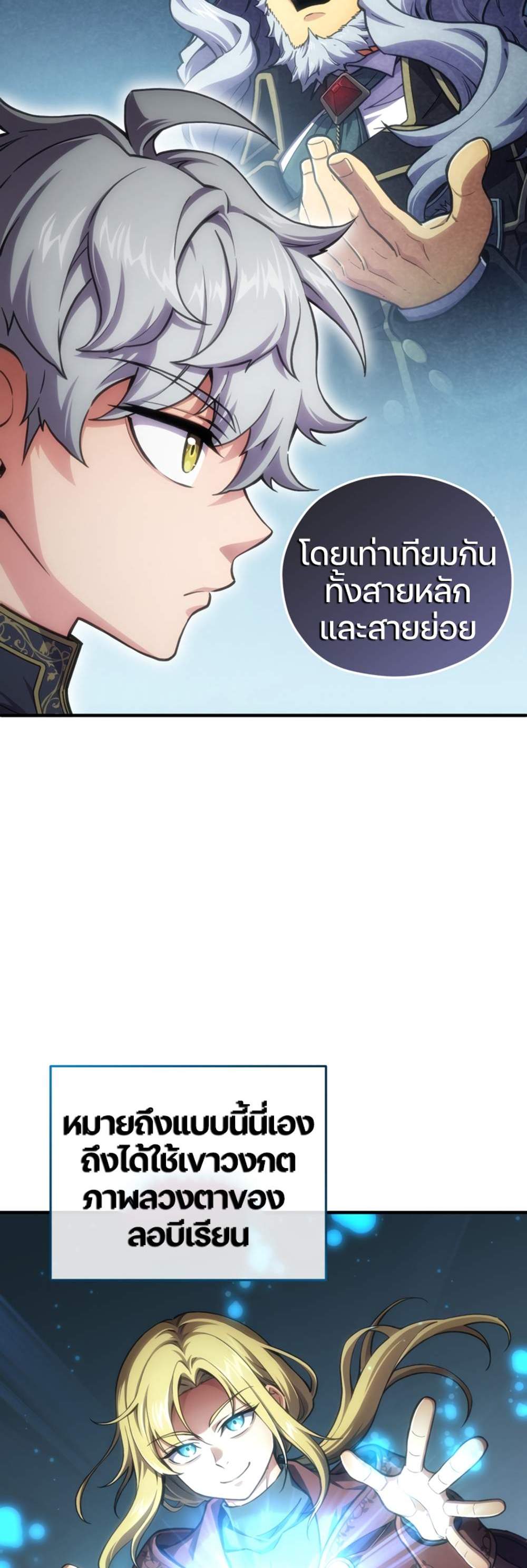 Damn Reincarnation แปลไทย