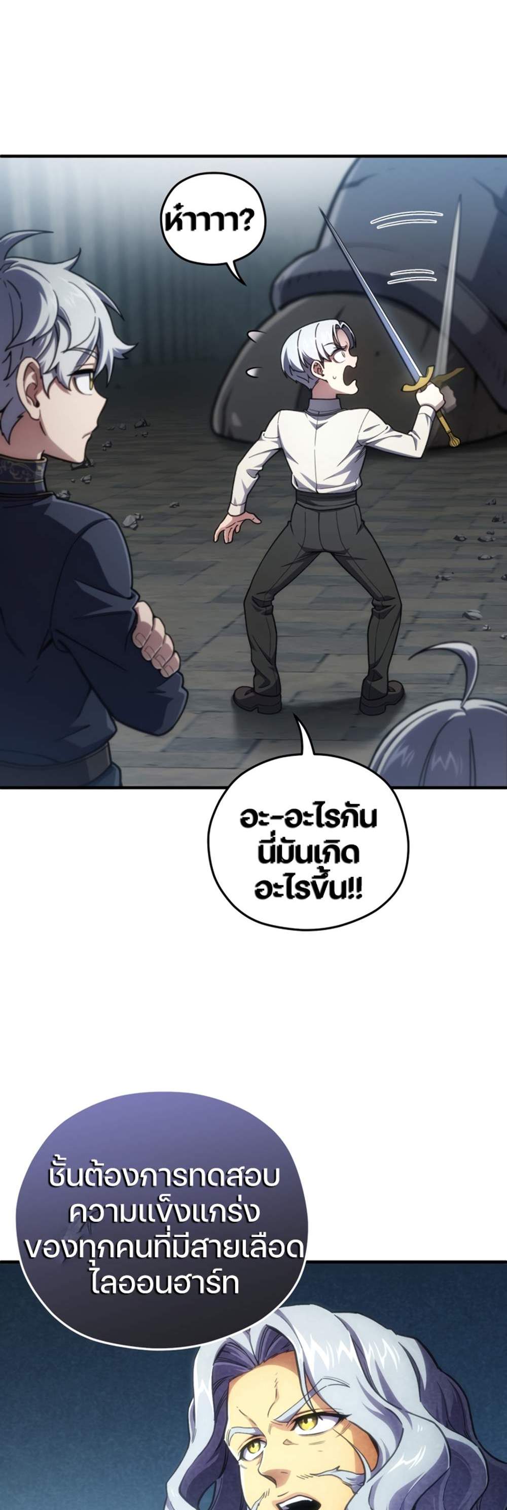 Damn Reincarnation แปลไทย