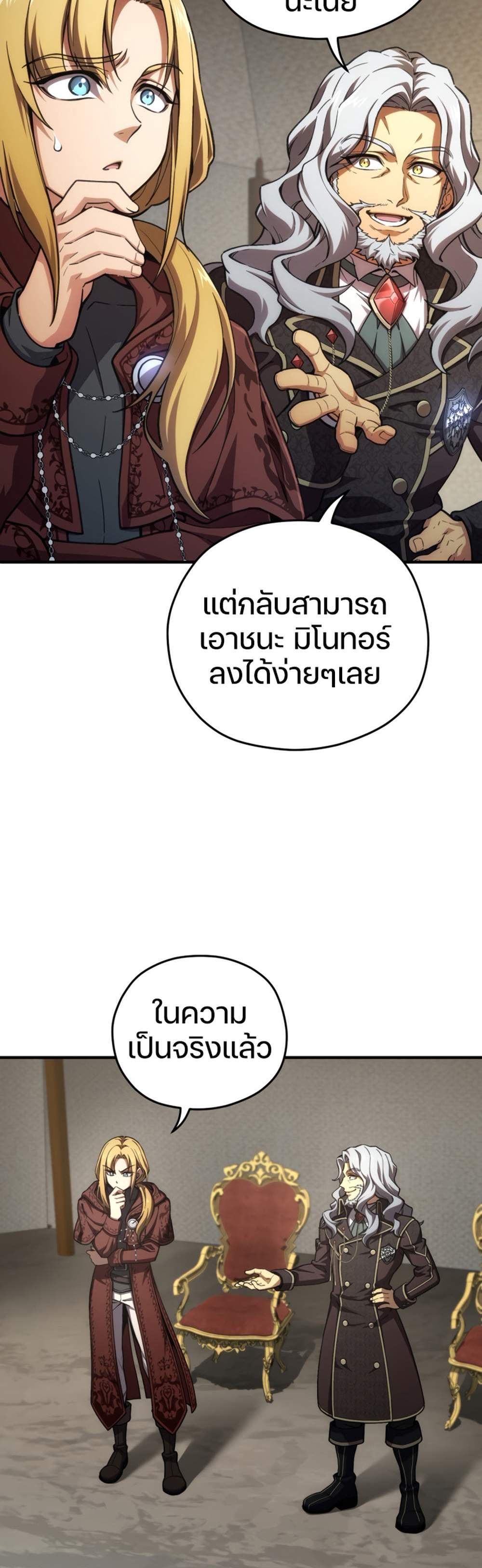 Damn Reincarnation แปลไทย