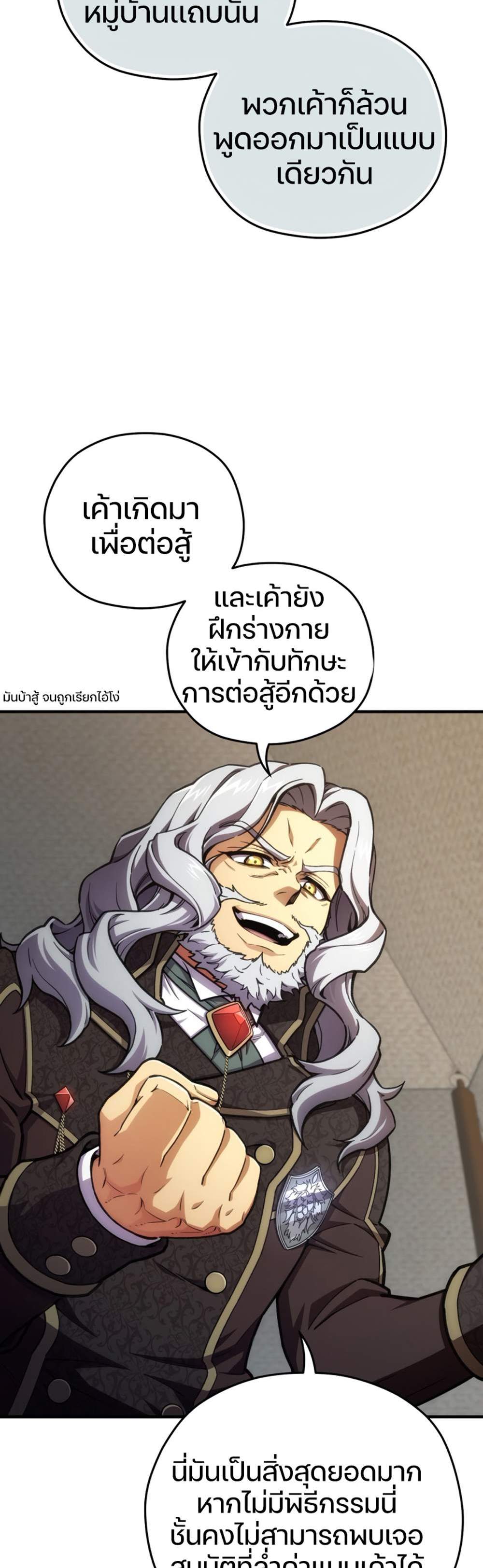 Damn Reincarnation แปลไทย