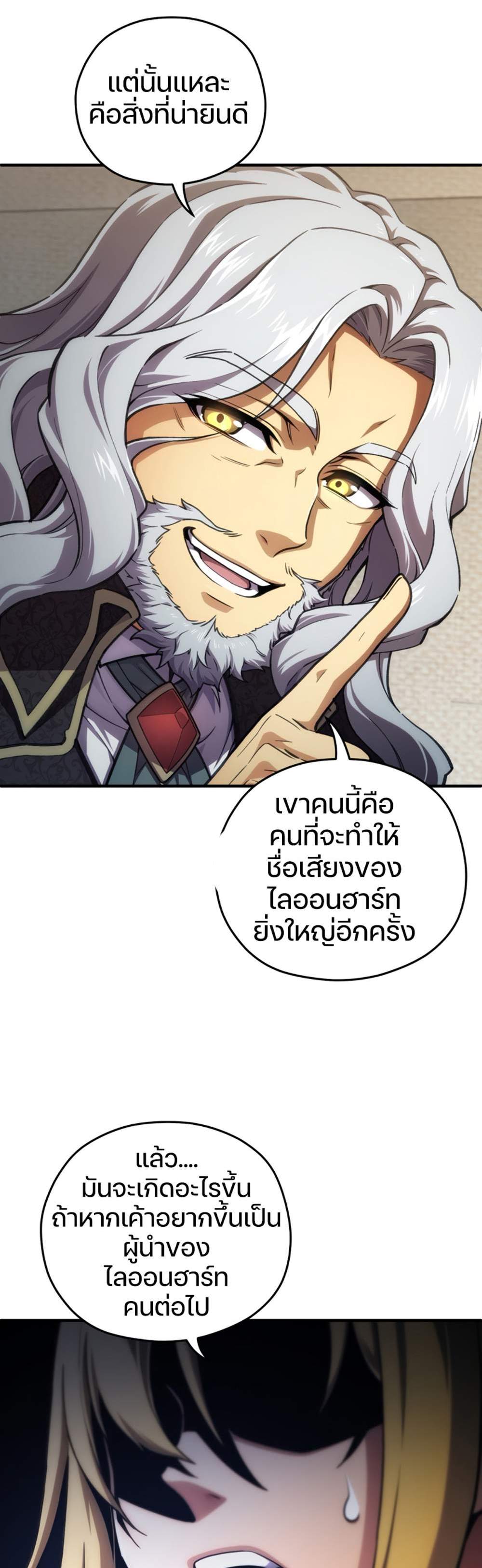 Damn Reincarnation แปลไทย