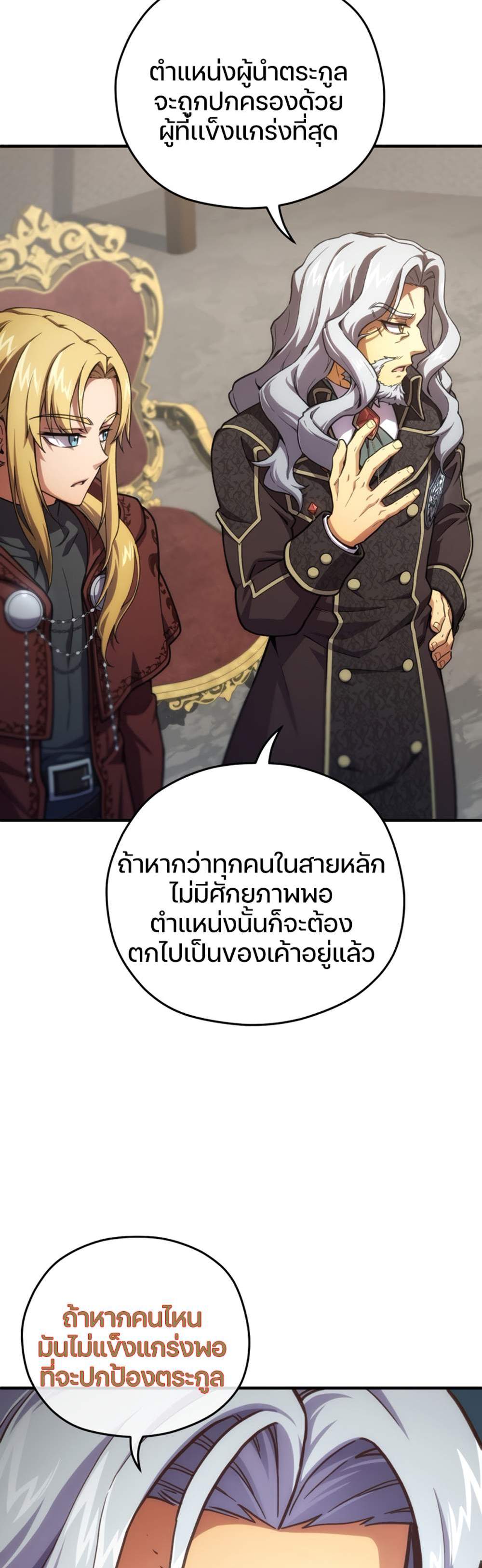 Damn Reincarnation แปลไทย