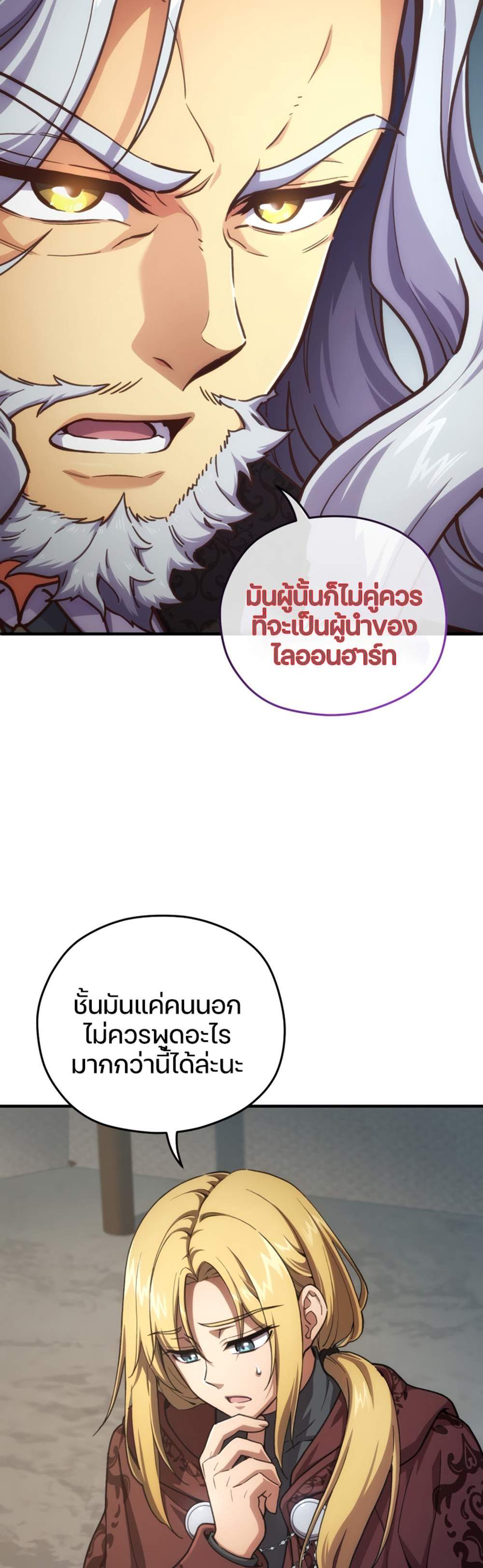 Damn Reincarnation แปลไทย