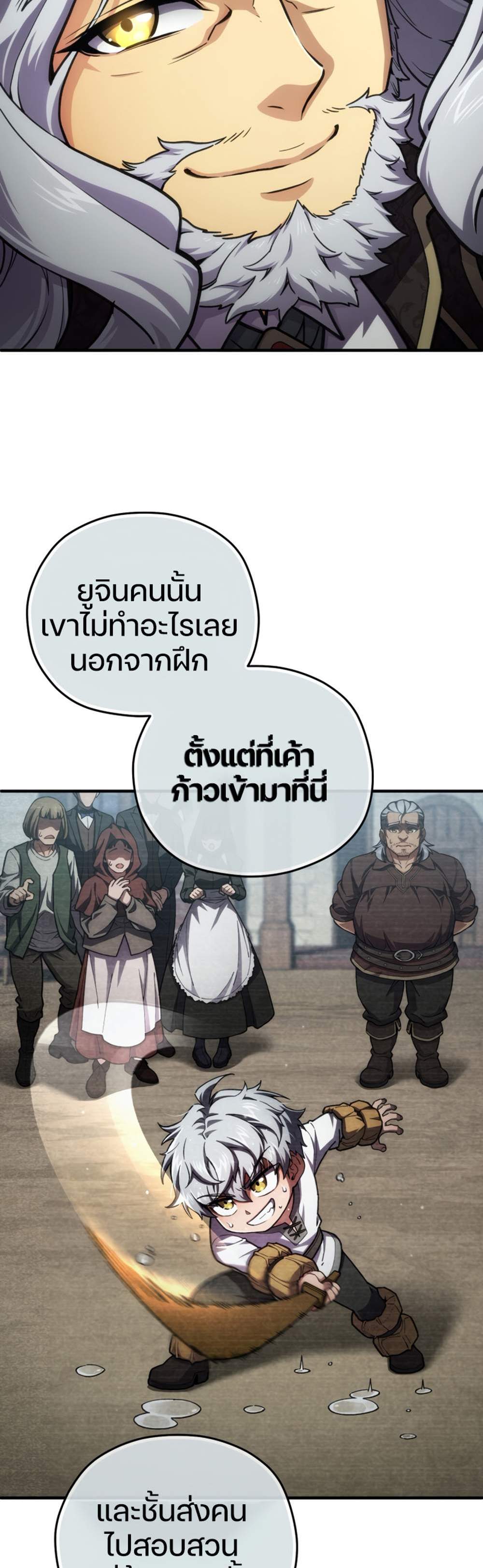 Damn Reincarnation แปลไทย