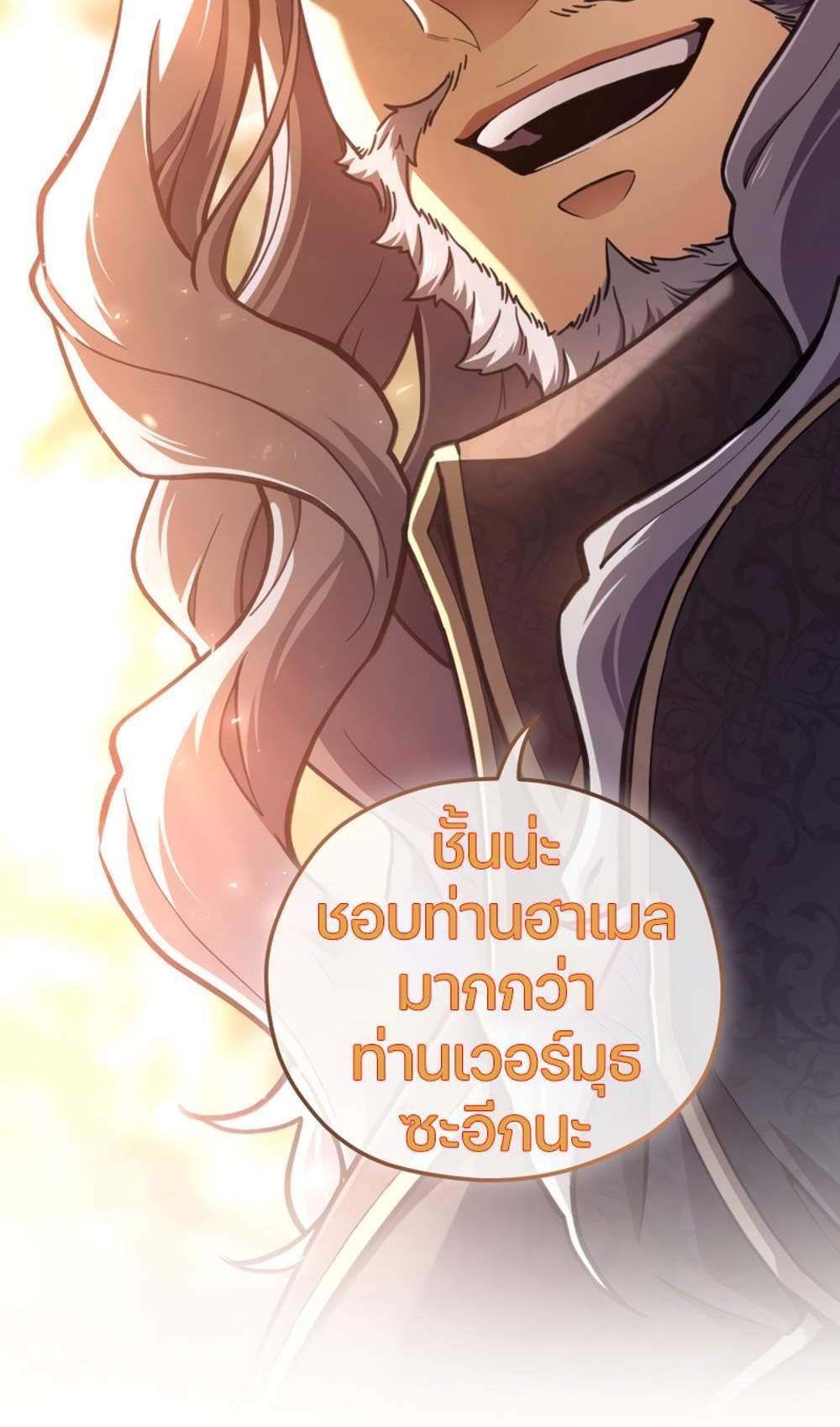 Damn Reincarnation แปลไทย