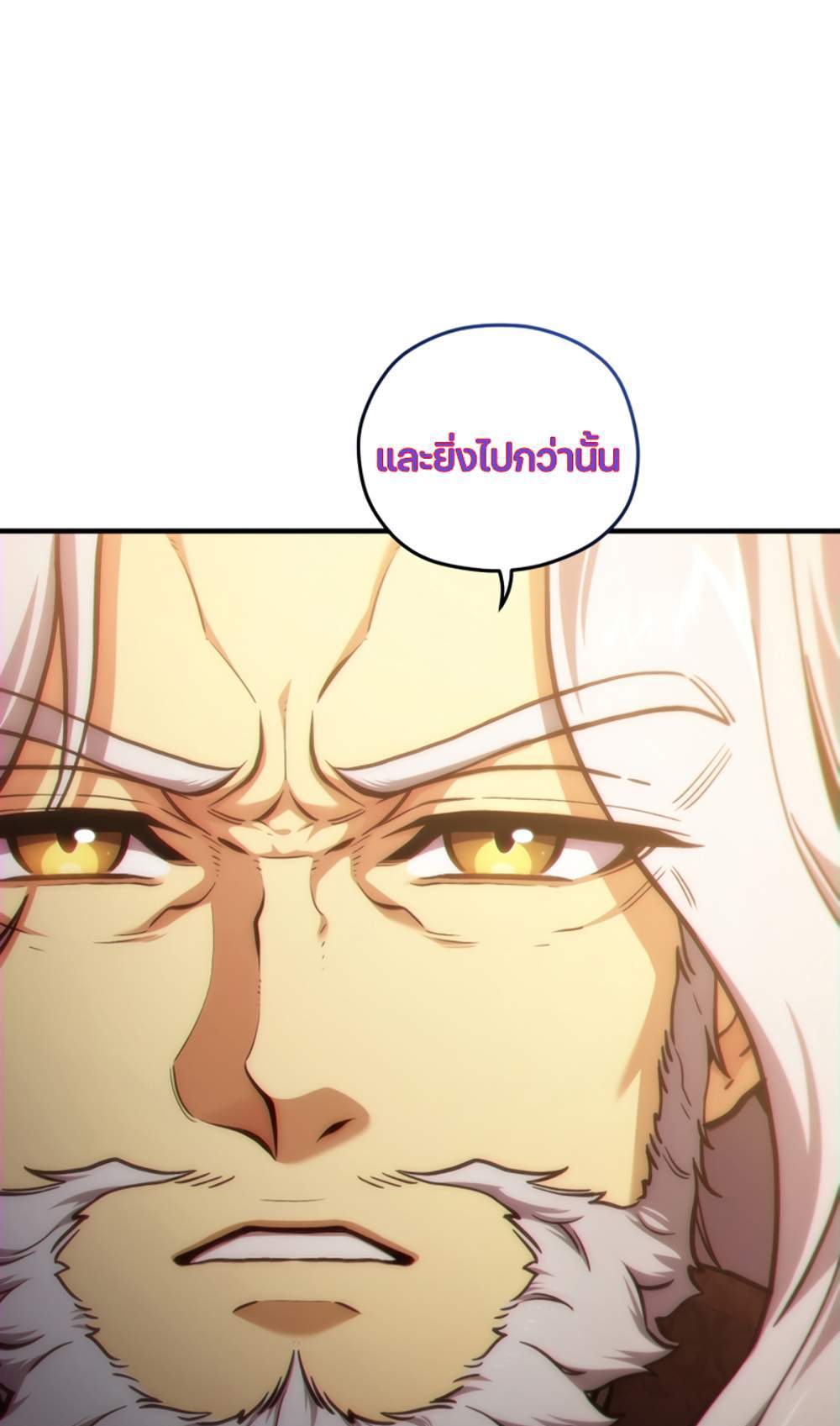 Damn Reincarnation แปลไทย