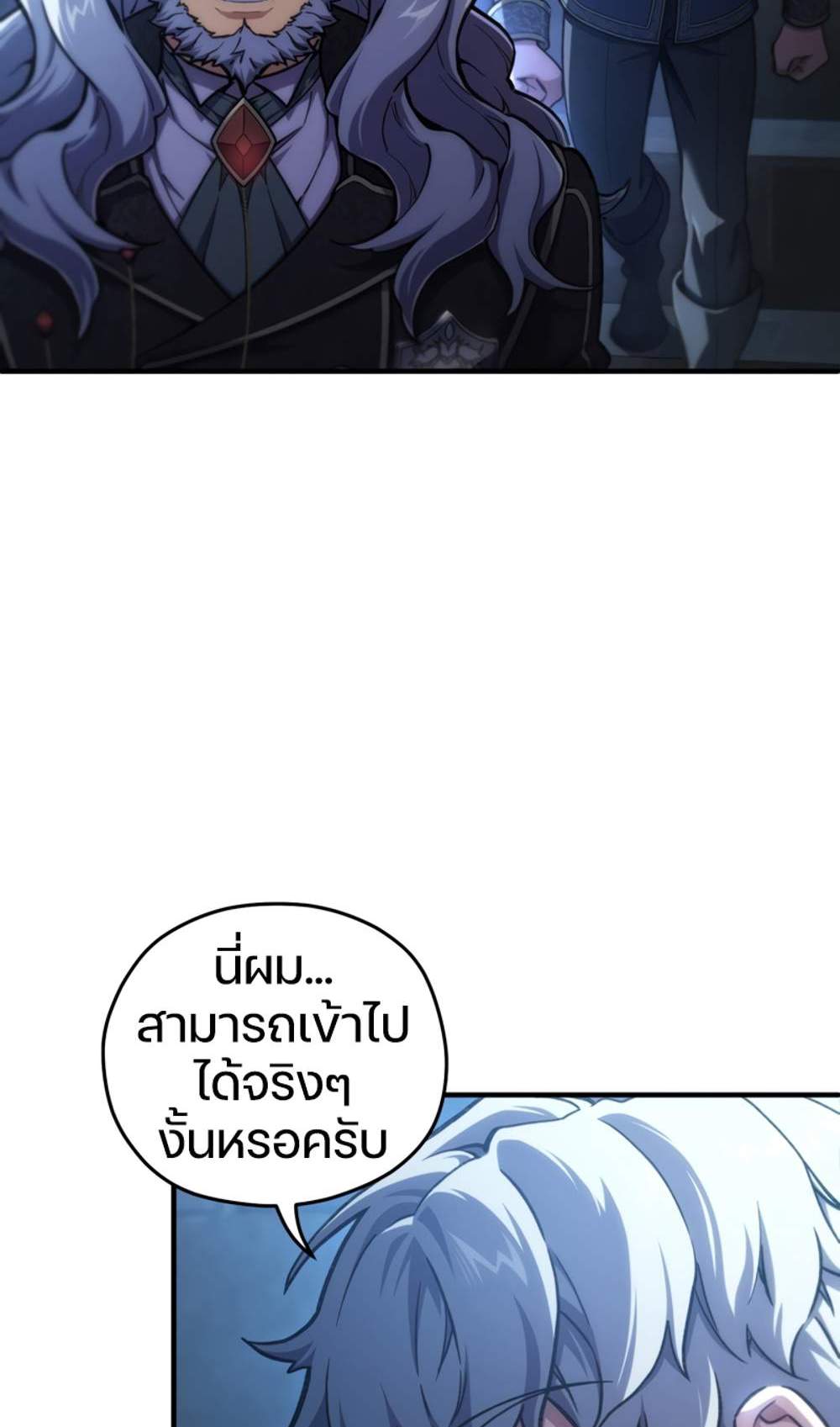 Damn Reincarnation แปลไทย