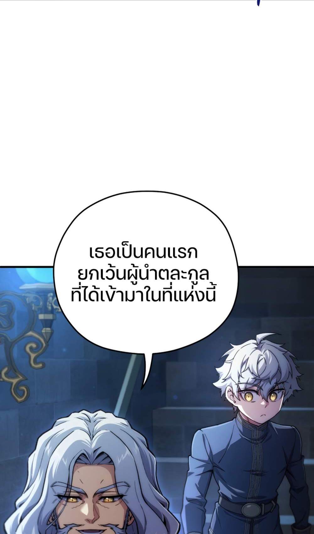 Damn Reincarnation แปลไทย