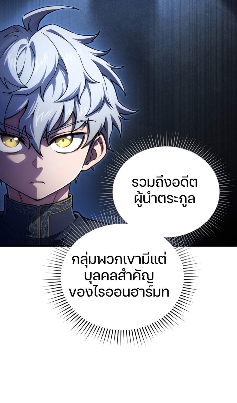 Damn Reincarnation แปลไทย