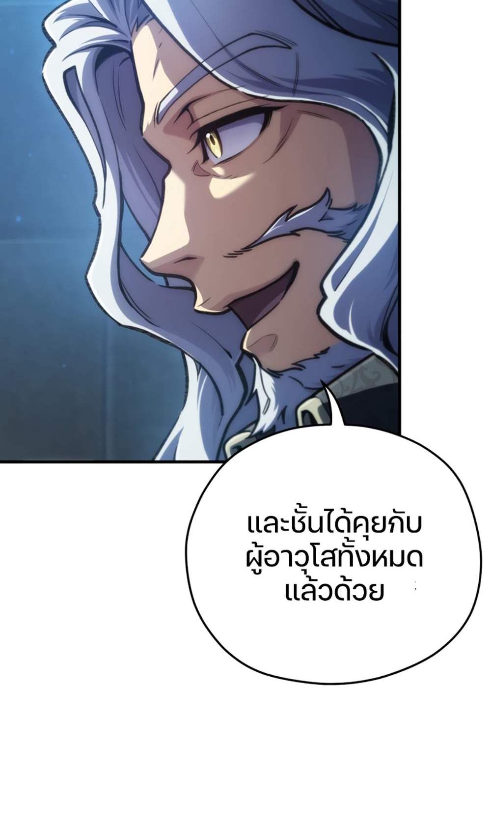 Damn Reincarnation แปลไทย