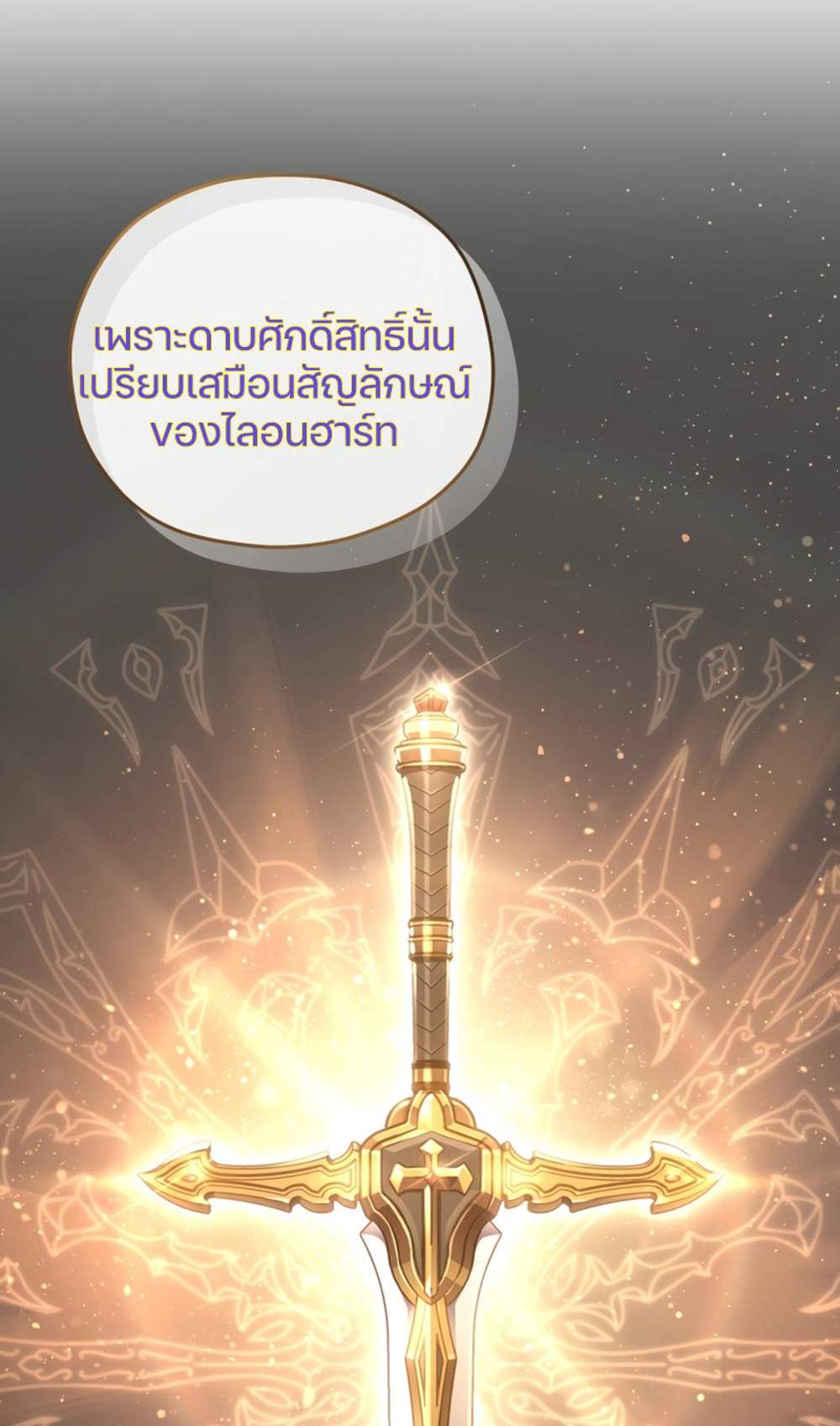 Damn Reincarnation แปลไทย