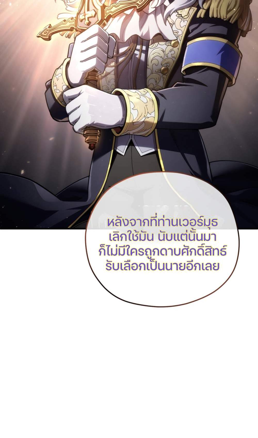 Damn Reincarnation แปลไทย