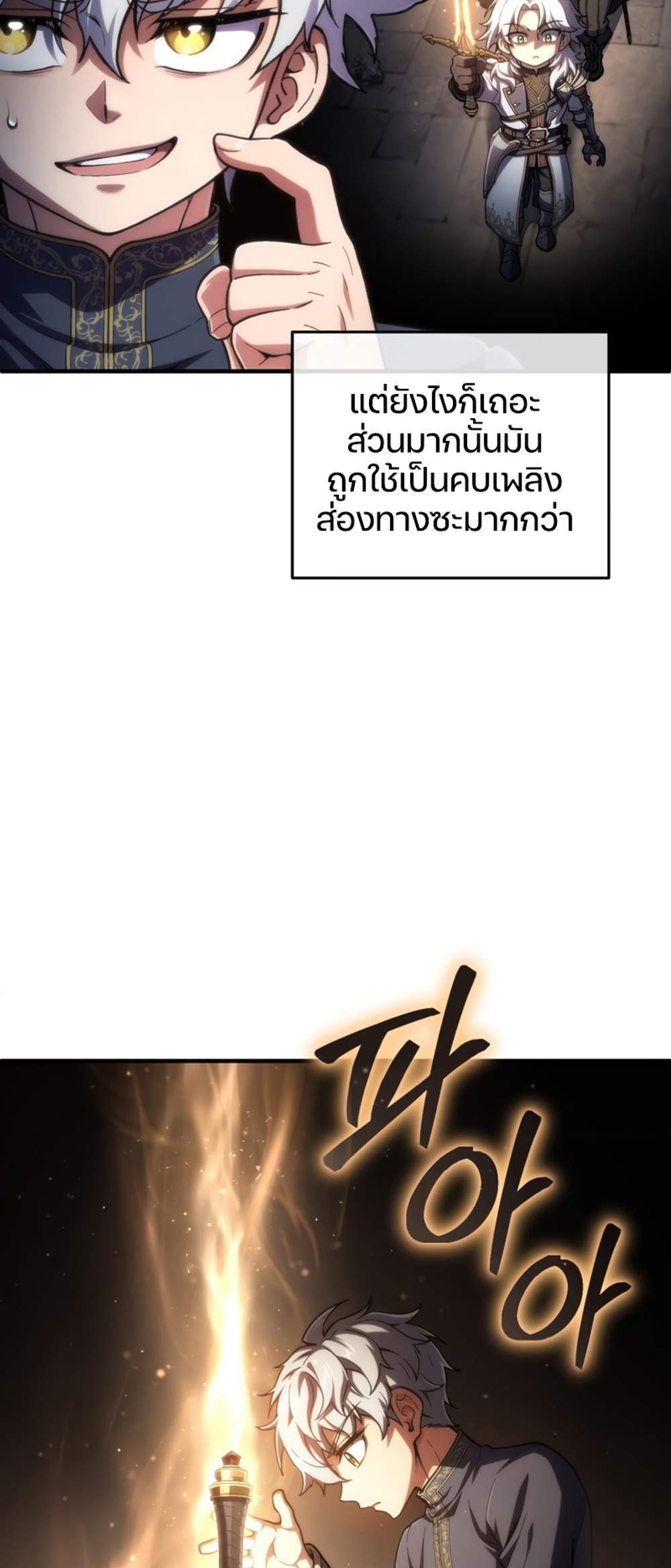 Damn Reincarnation แปลไทย