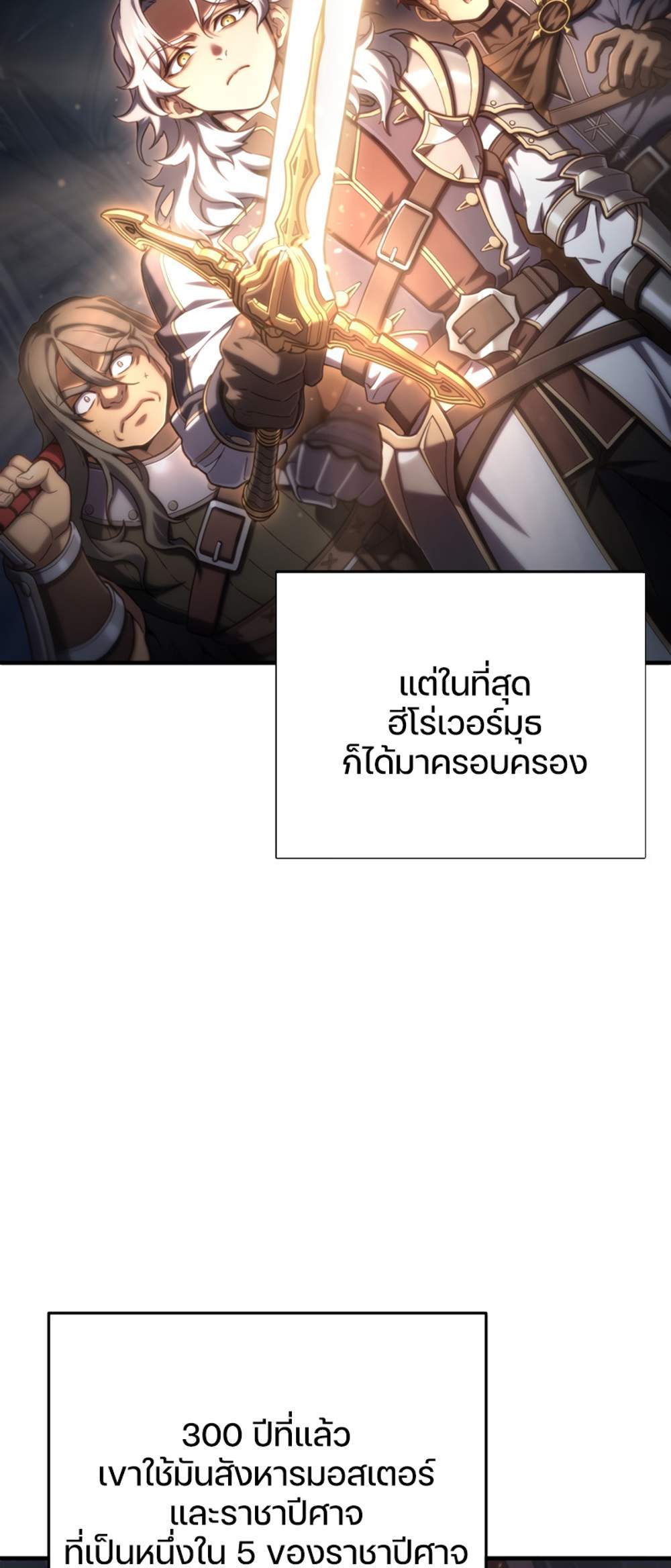 Damn Reincarnation แปลไทย