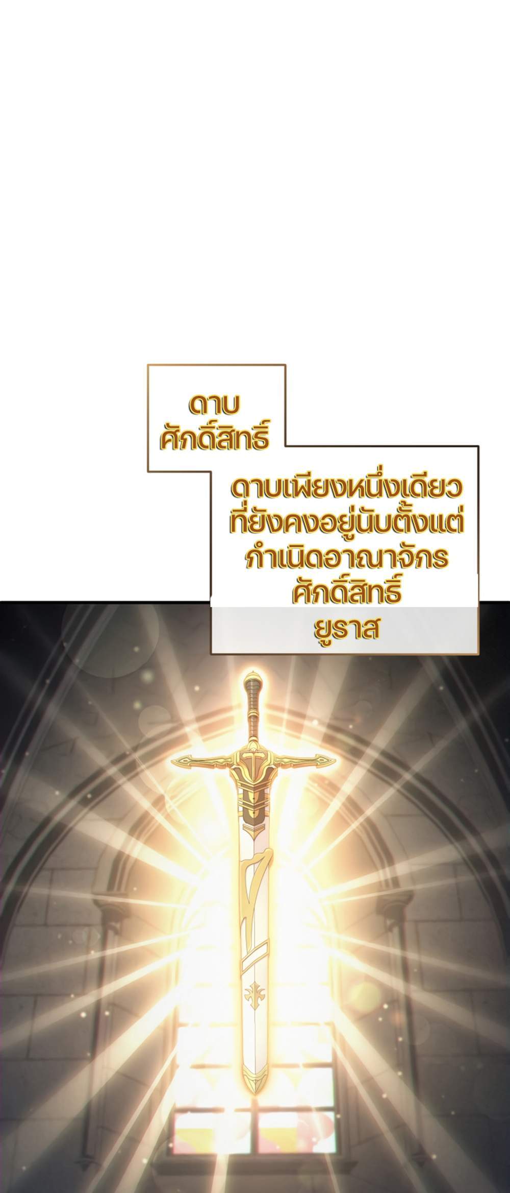 Damn Reincarnation แปลไทย