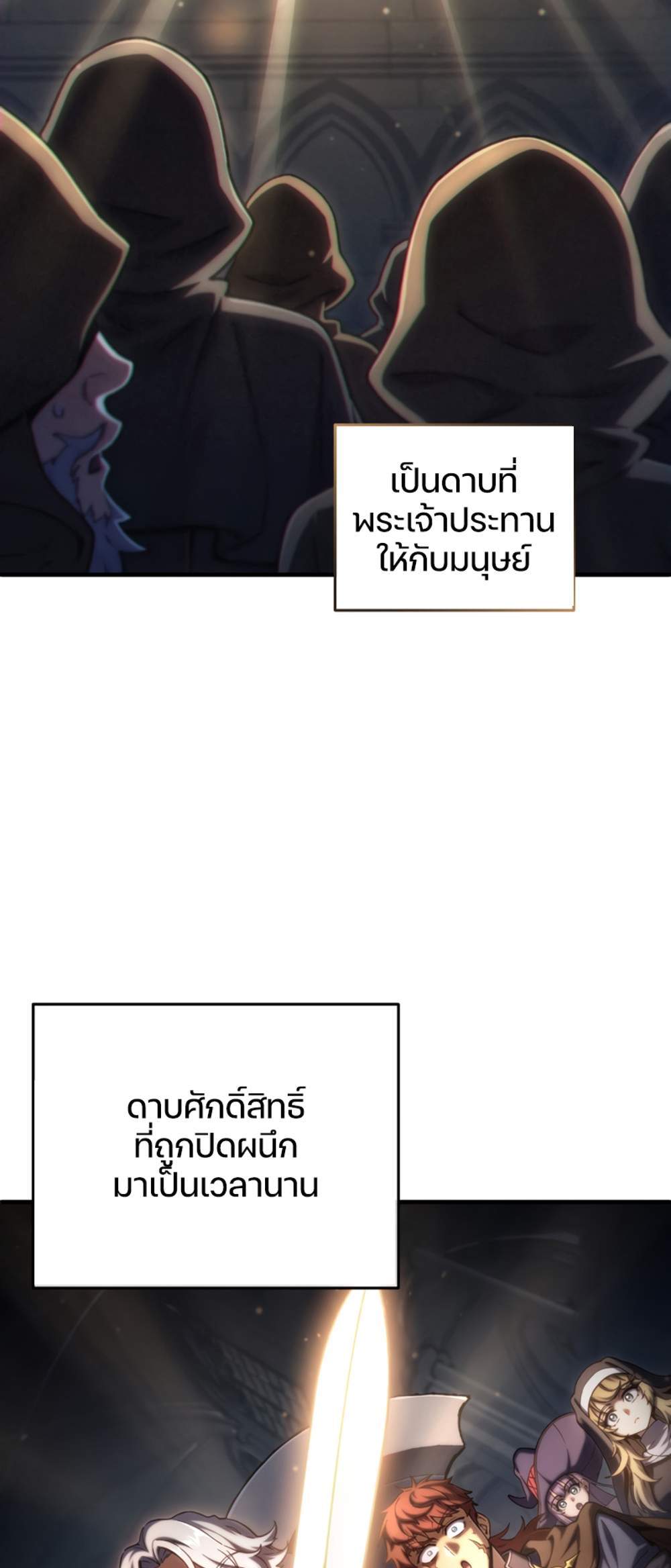 Damn Reincarnation แปลไทย