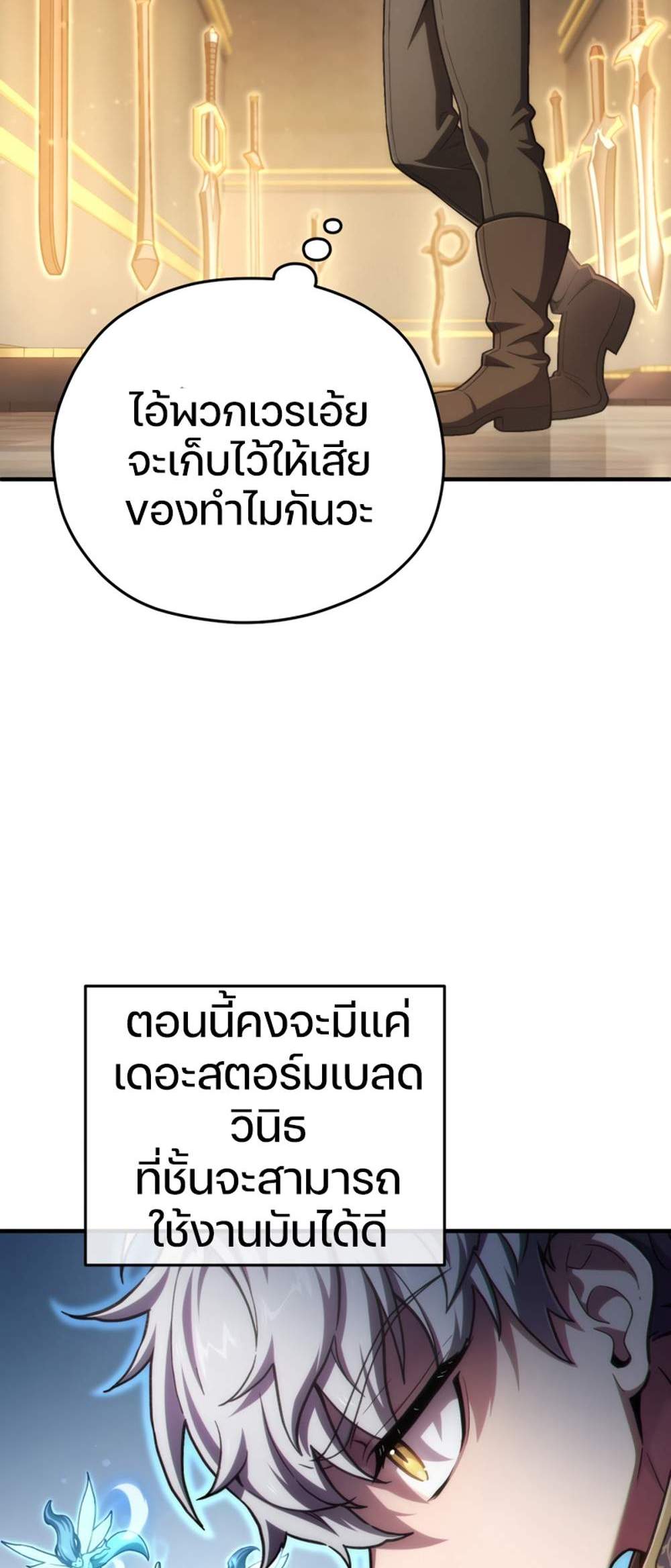 Damn Reincarnation แปลไทย