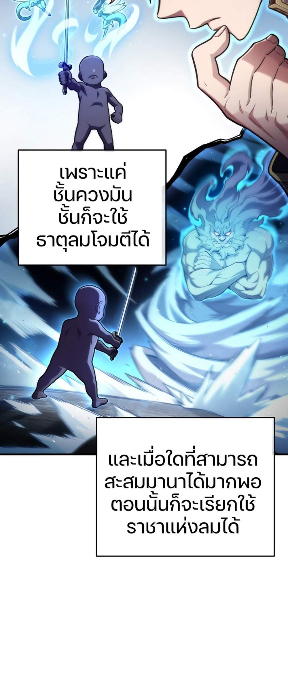 Damn Reincarnation แปลไทย