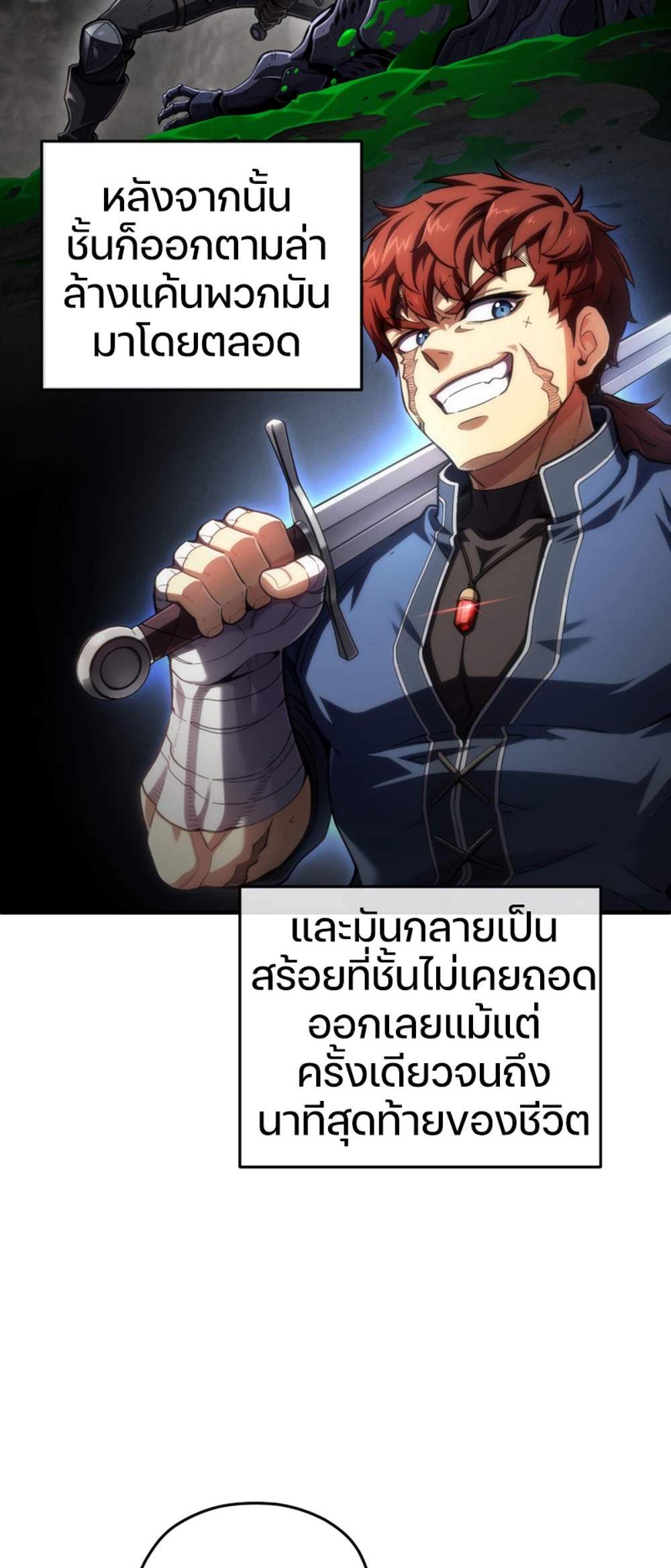 Damn Reincarnation แปลไทย