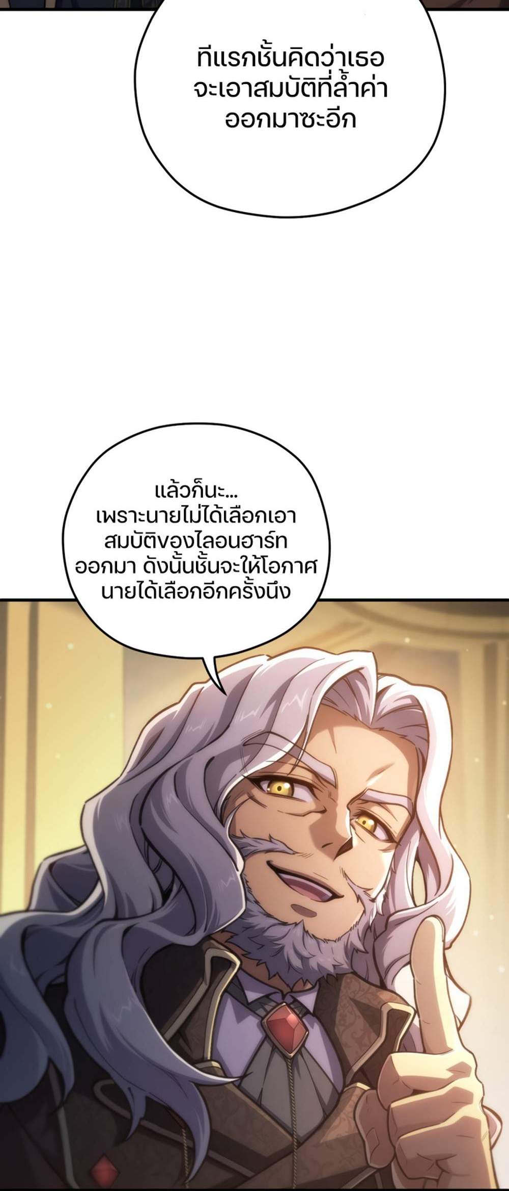 Damn Reincarnation แปลไทย