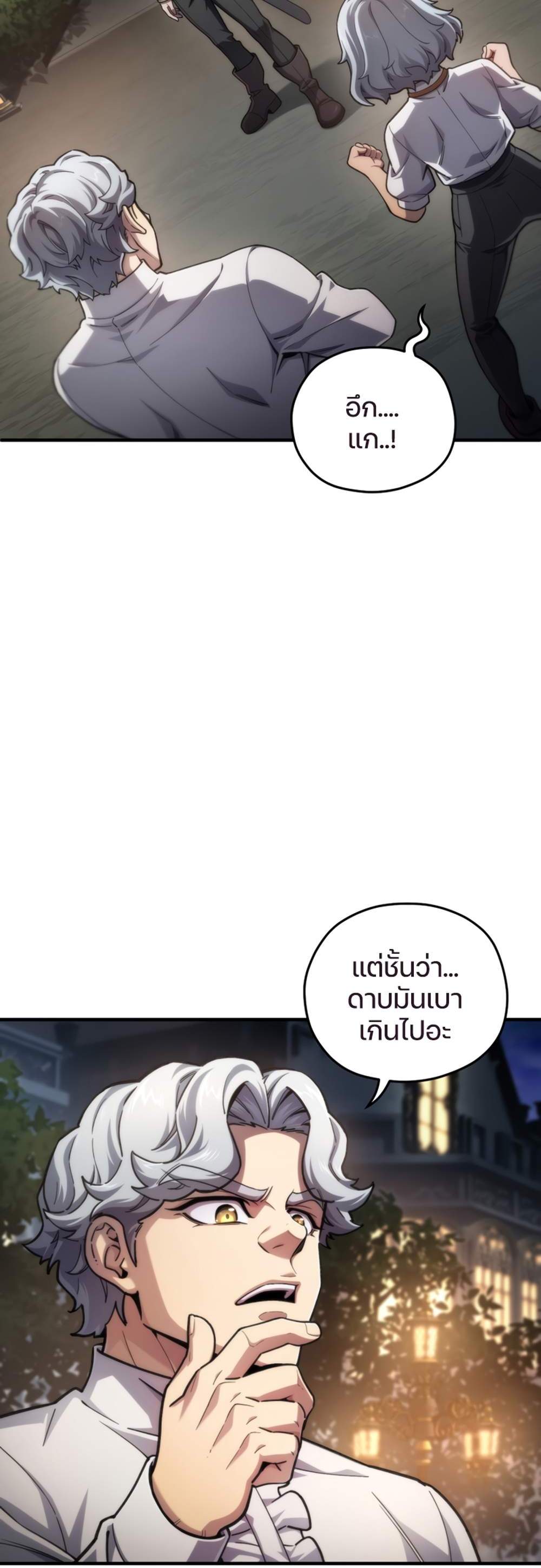 Damn Reincarnation แปลไทย