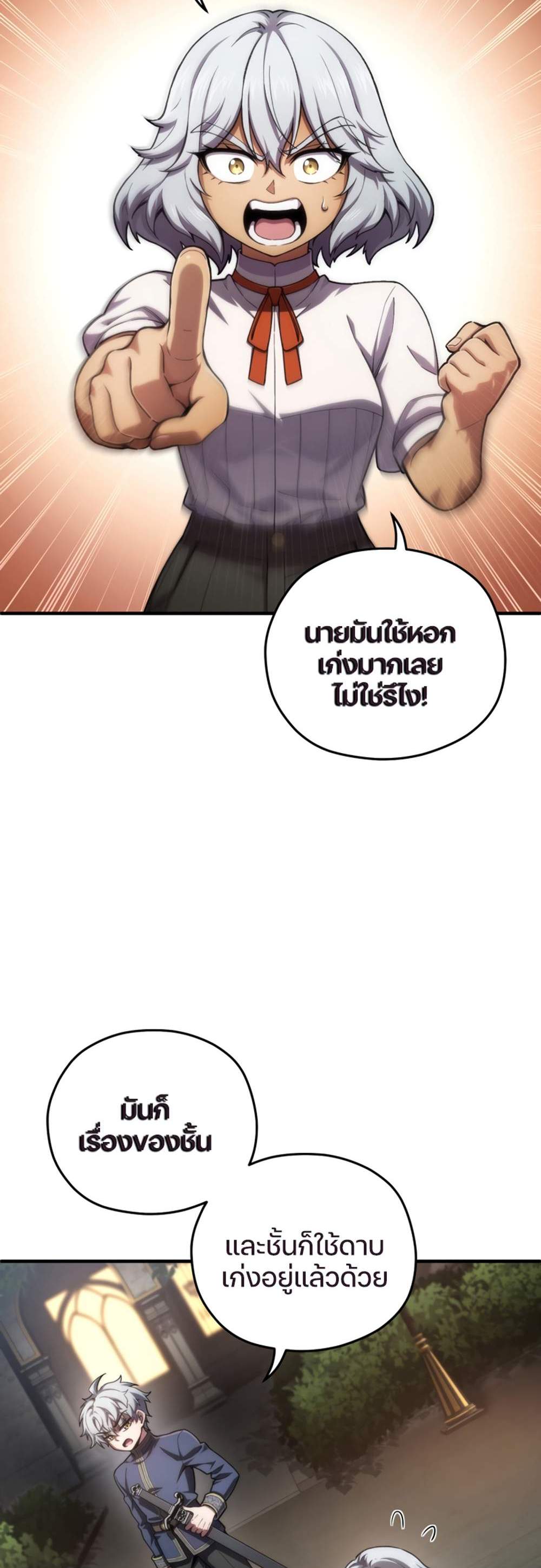 Damn Reincarnation แปลไทย