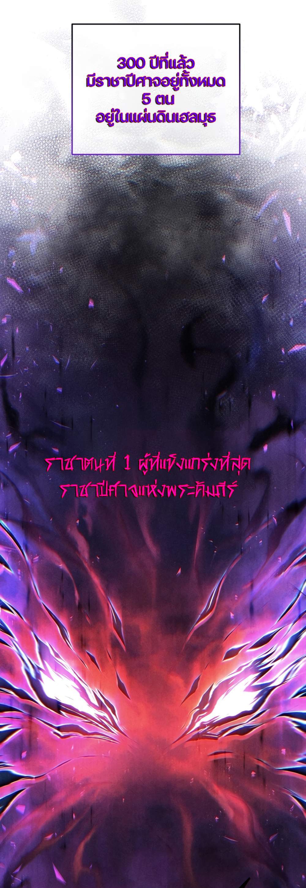 Damn Reincarnation แปลไทย